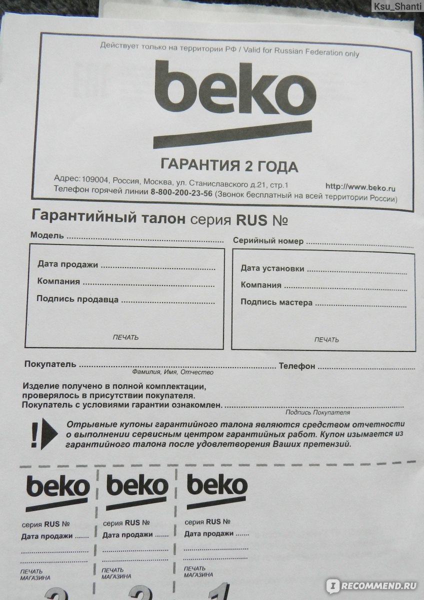 Стиральная машина BEKO WSPE7612W фото