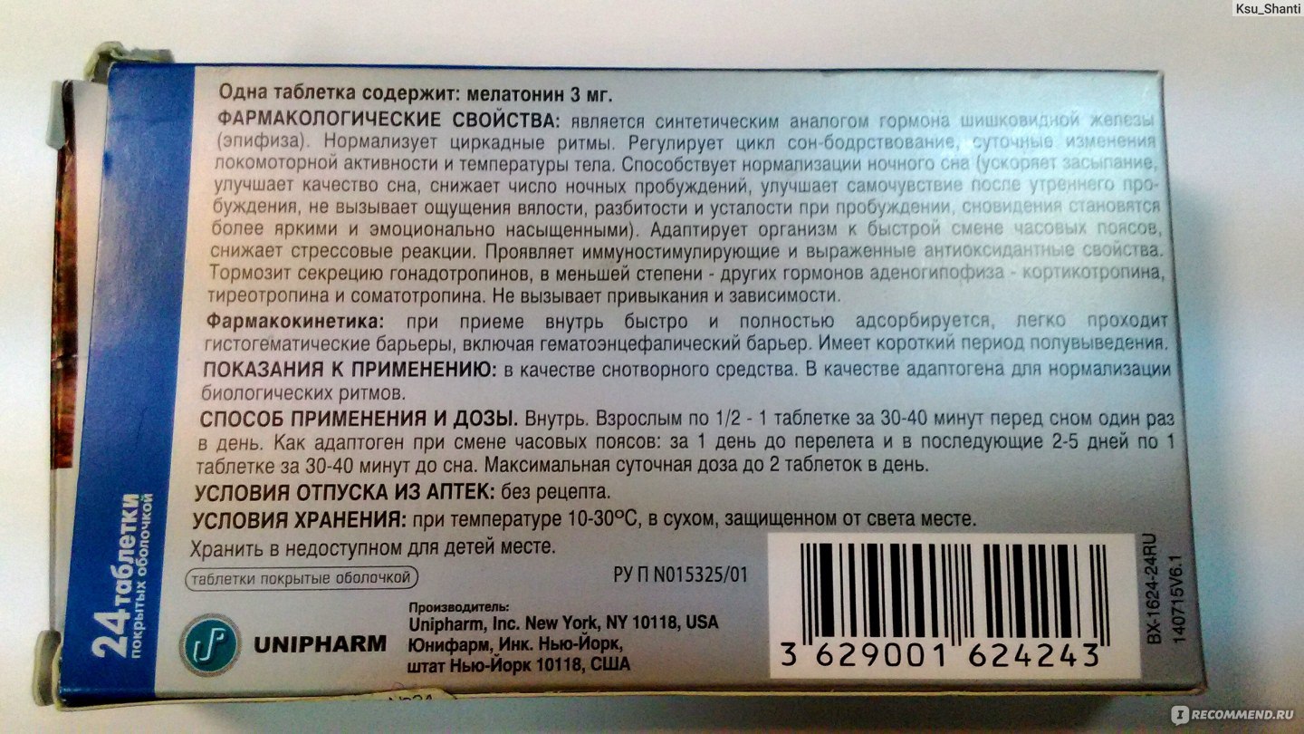 Адаптогенное средство Unipharm мелаксен - «Антиутопия- мечты и грезы, а с  мелаксеном ручьем слезы. Вместо Редбула прими пилюлю-действие одинаковое.»  | отзывы