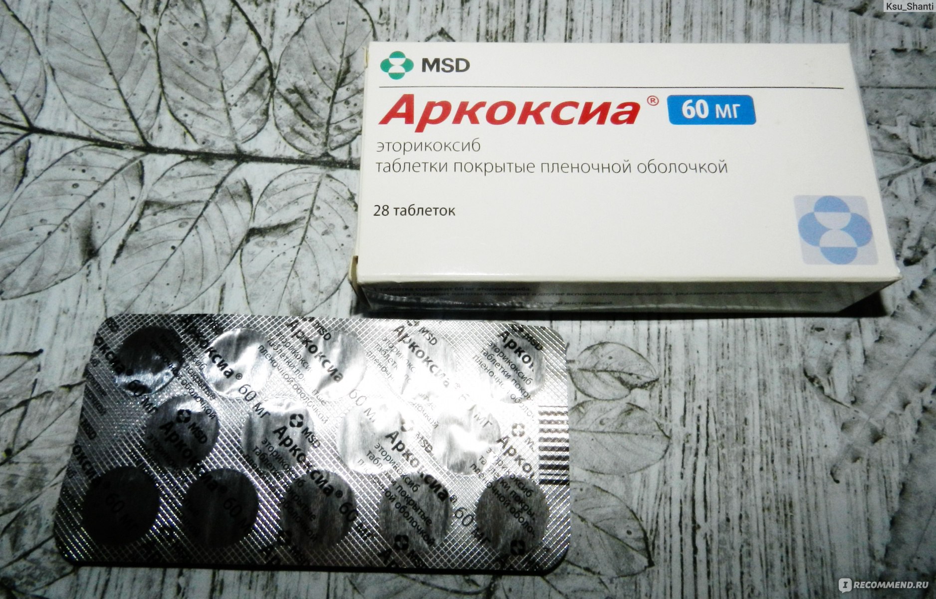 Применение препарата Аркоксиа при грыже позвоночника