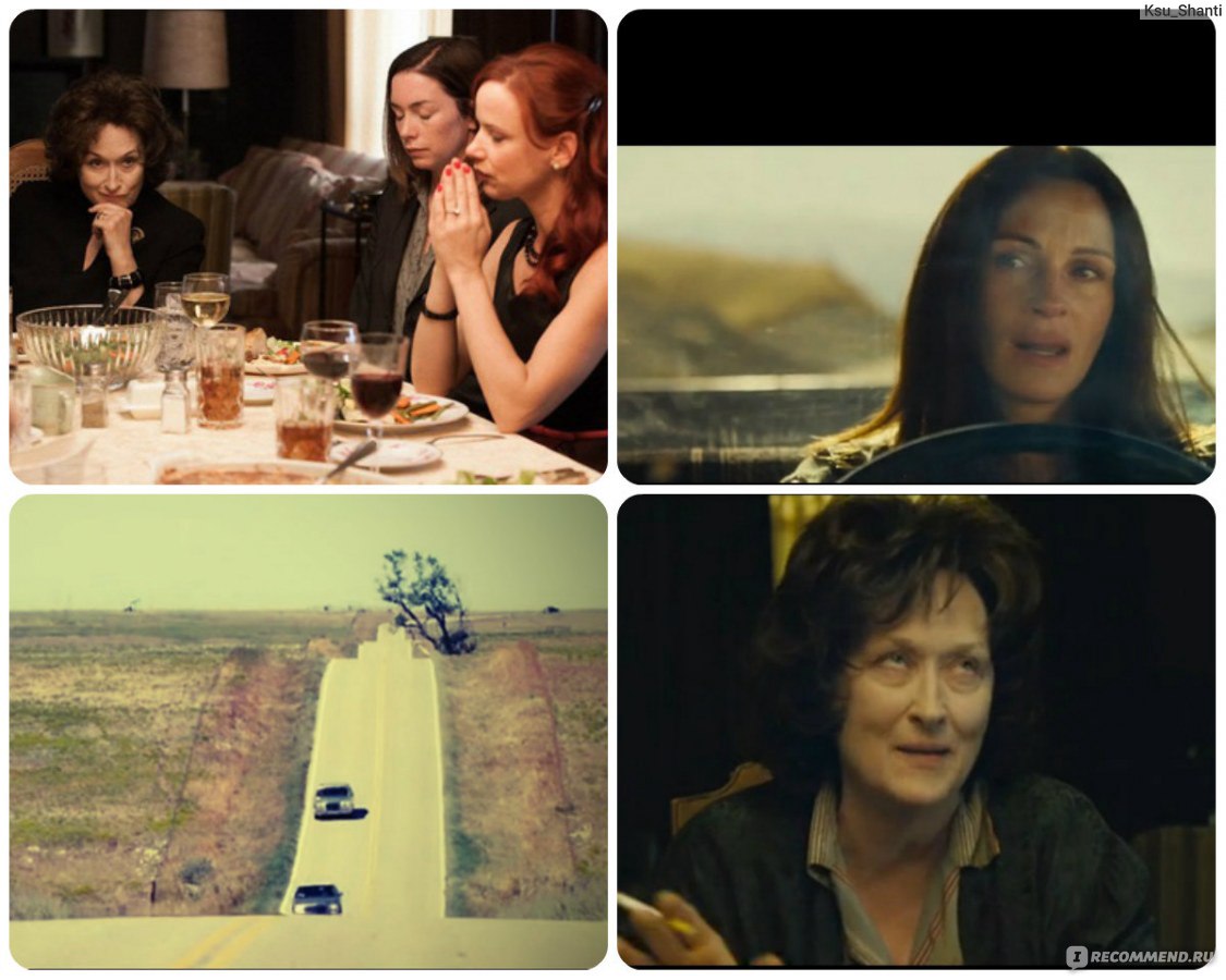 Август / August: Osage County (2013, фильм) - «Как сложно быть  счастливыми..или всё гораздо проще, если жить, любя. Говорить правду сразу  или просто не совершать ошибок.» | отзывы