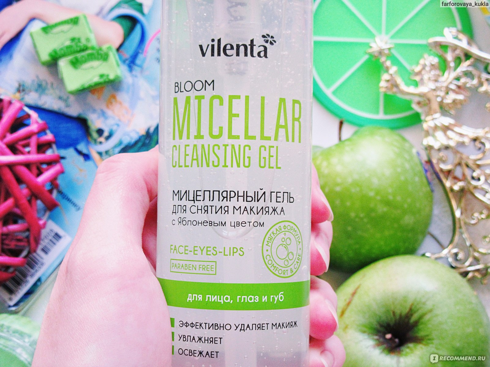Мицеллярный гель Vilenta СРЕДСТВО 3-В-1 ДЛЯ СНЯТИЯ МАКИЯЖА BLOOM ...