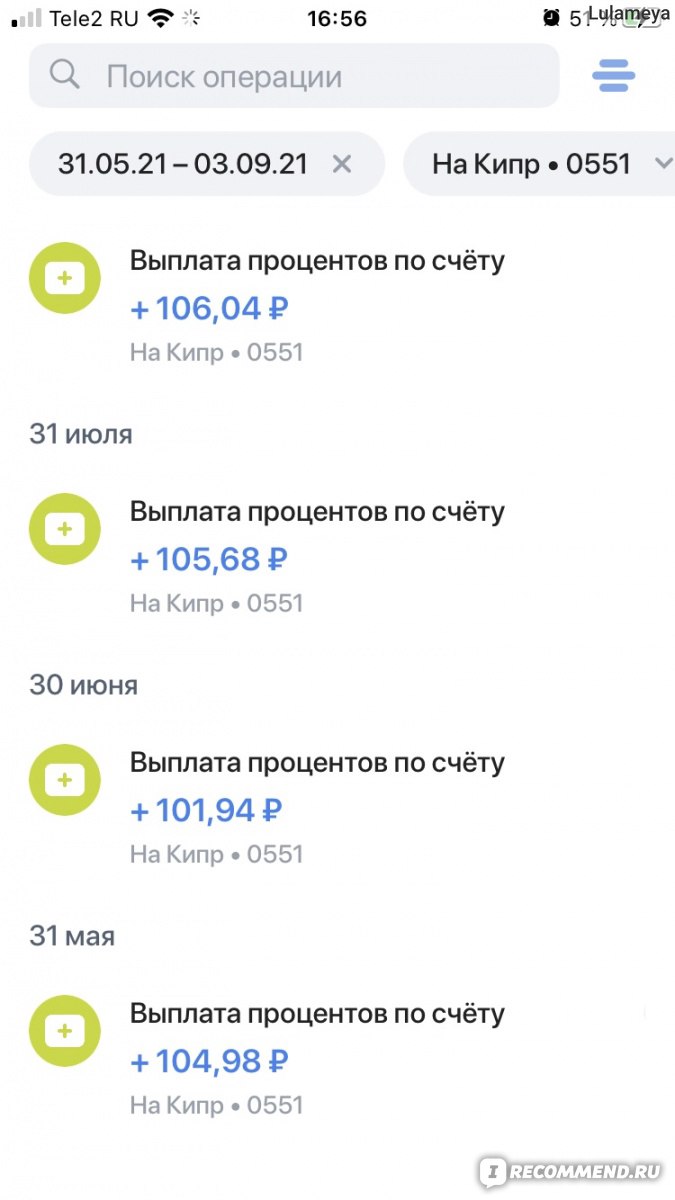 ВТБ Накопительный счёт 