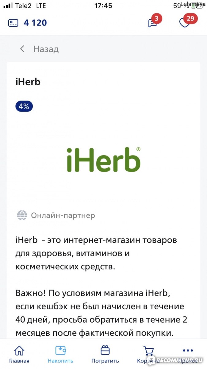 Программа «Мультибонус» ВТБ - «Программа «Мультибонус» от ВТБ: обзор плюсов  и минусов. Как перевести мультибонусы ВТБ на карту? Мои заказы - Наушники  Apple AirPods 2, подарочные и электронные сертификаты, утюг, колонка JBL. »  | отзывы