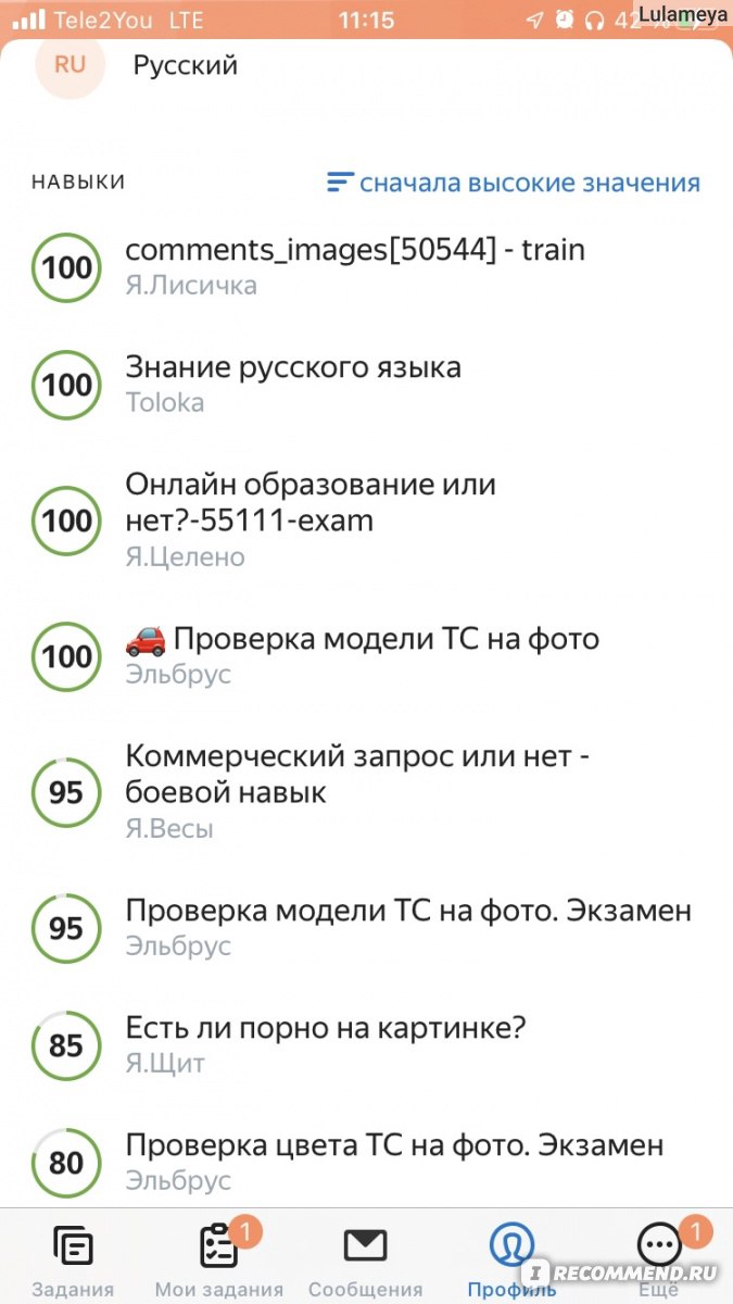 toloka.yandex.ru - Сайт Яндекс. Толока - «Сколько можно заработать на яндекс  толока? В отзыве покажу мой заработок. » | отзывы