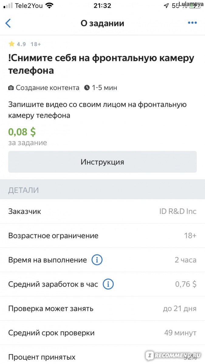 toloka.yandex.ru - Сайт Яндекс. Толока - «Сколько можно заработать на  яндекс толока? В отзыве покажу мой заработок. » | отзывы