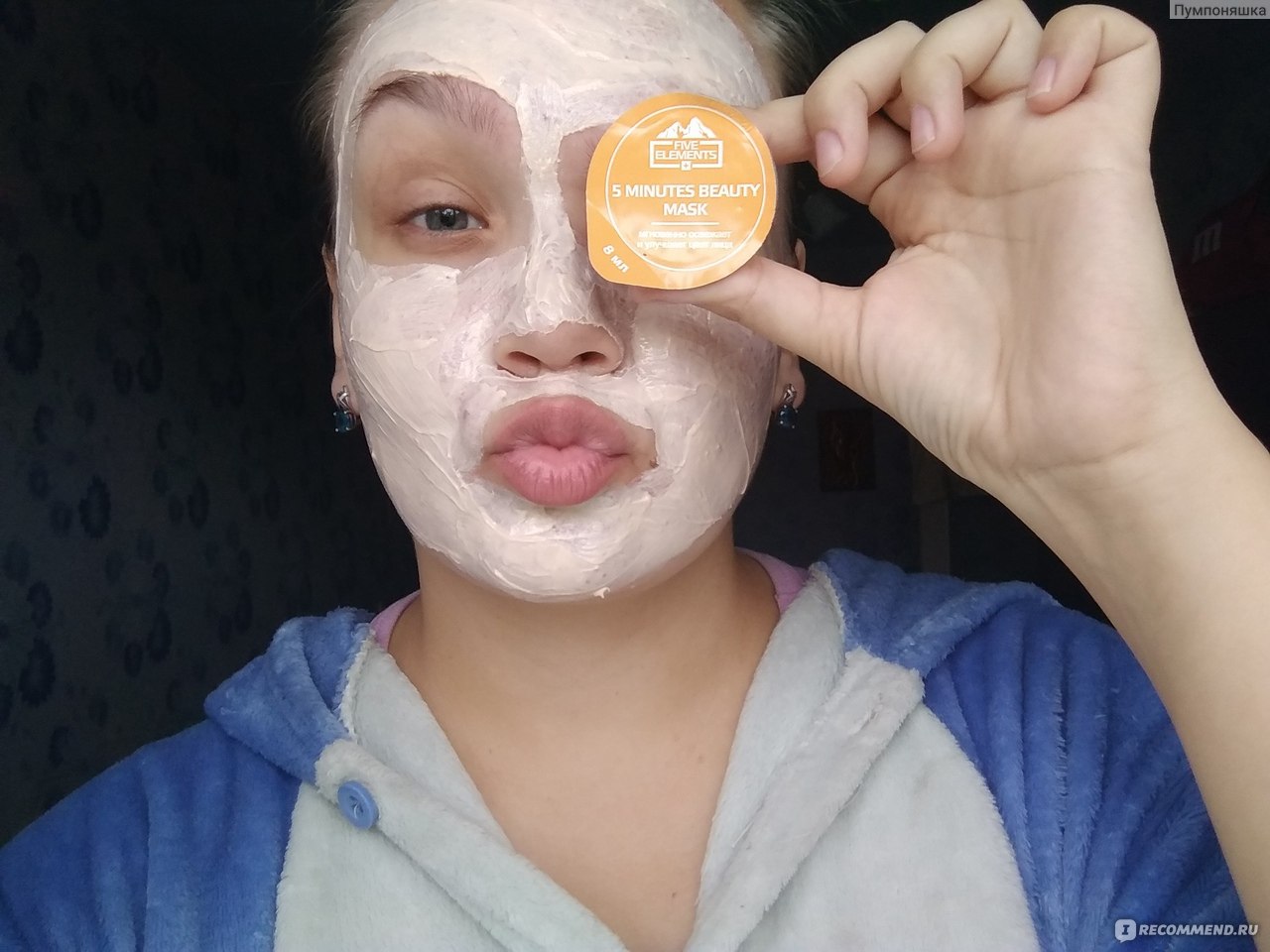 Маска 5 minutes Beauty Mask