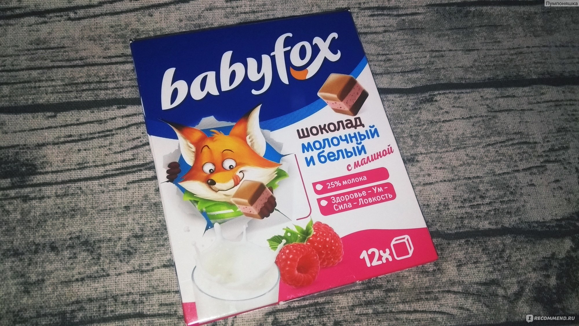 Babyfox шоколад с малиной
