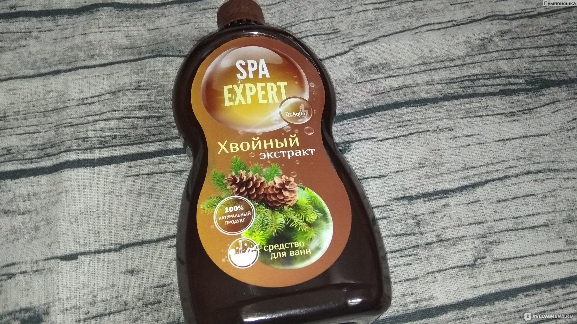 Хвойный экстракт для ванн Dr. Aqua Spa expert - «Хвойный экстракт который  можно использовать не только в ванной, но и в бане. » | отзывы