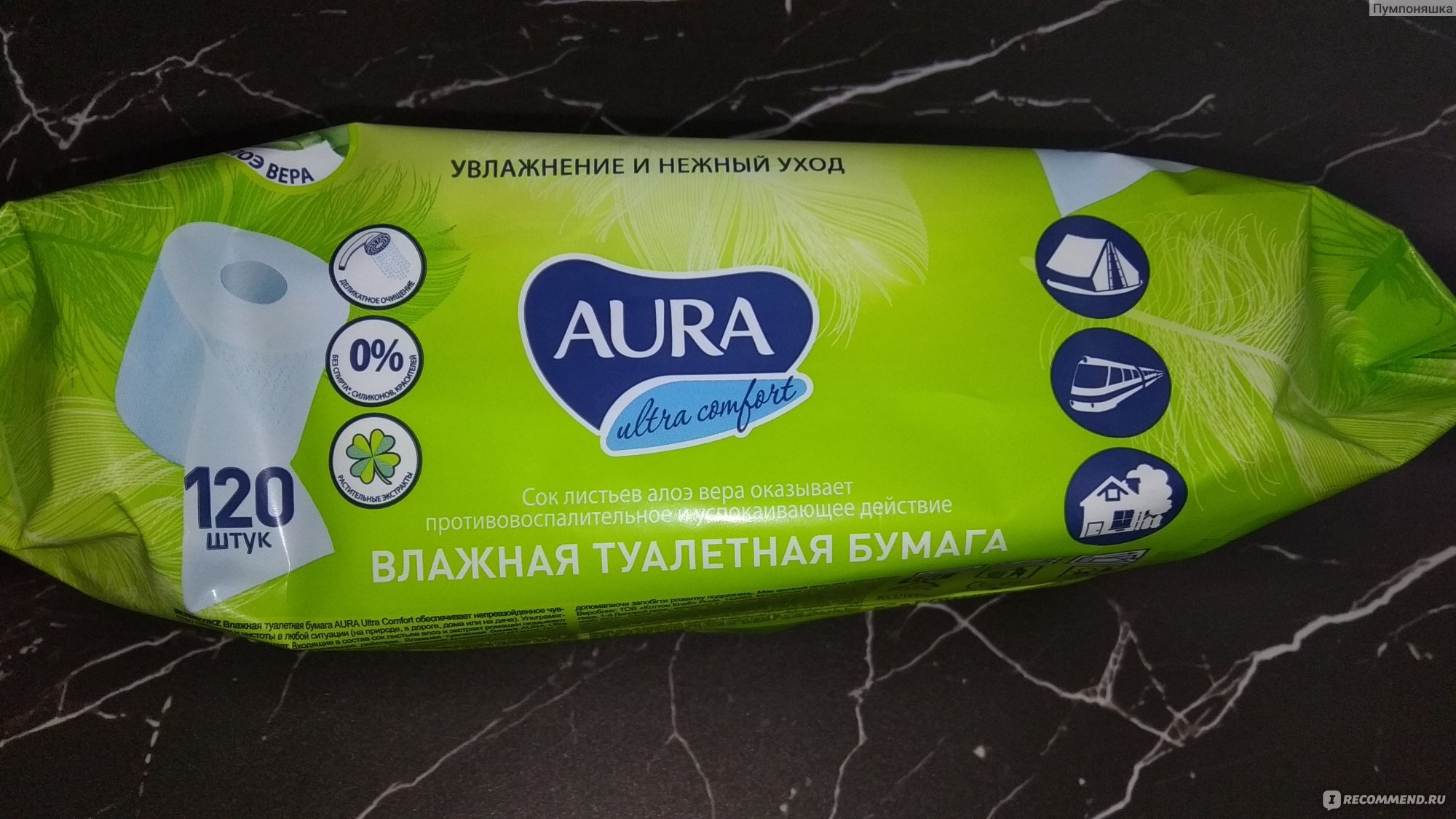 Влажная туалетная бумага aura. Влажная туалетная бумага Аура ультра комфорт 120. Влажная туалетная бумага Aura 120 шт. Aura Ultra Comfort влажная туалетная бумага с крышкой 80шт КК/12.