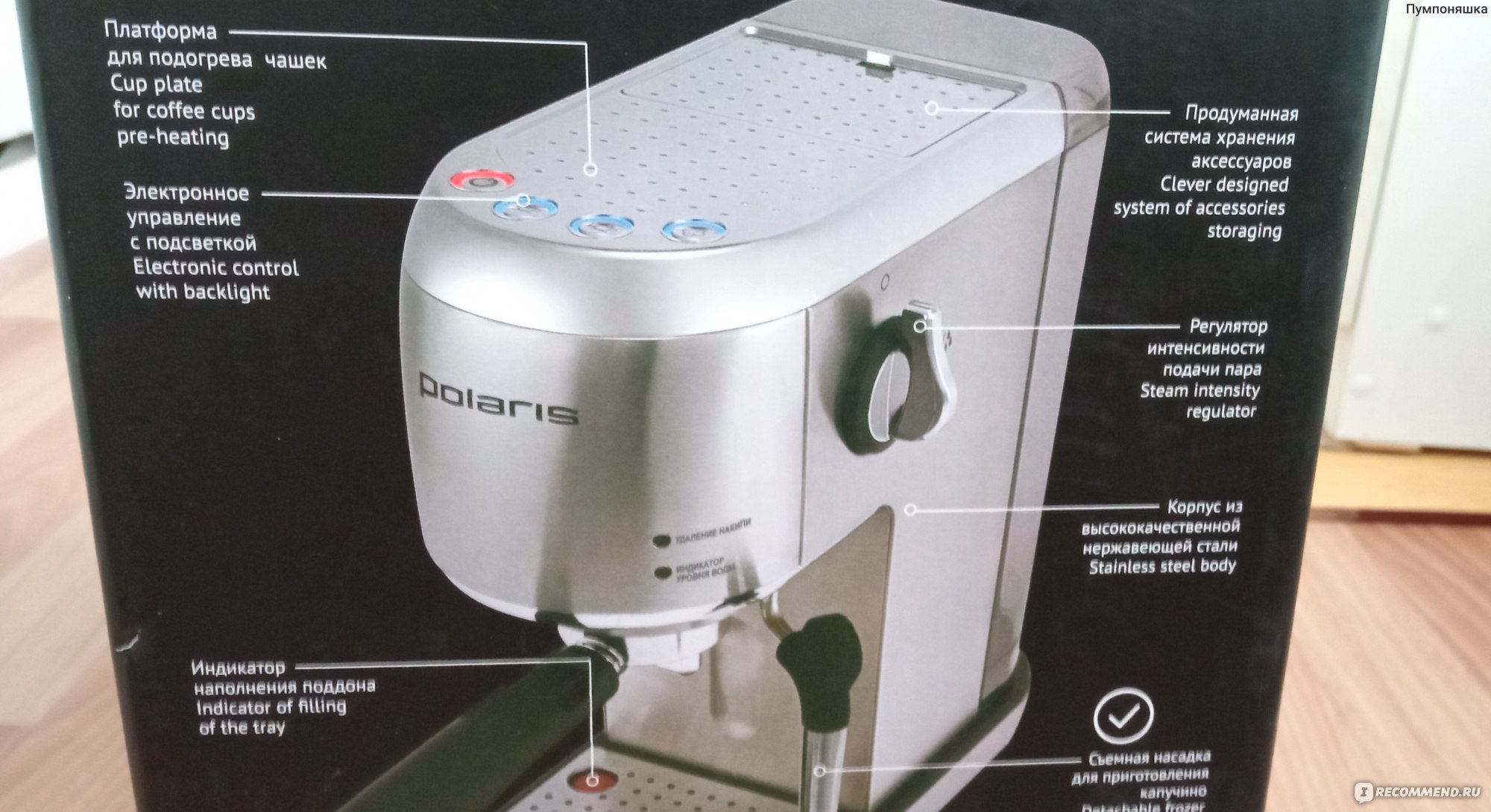 Кофеварка polaris 1540