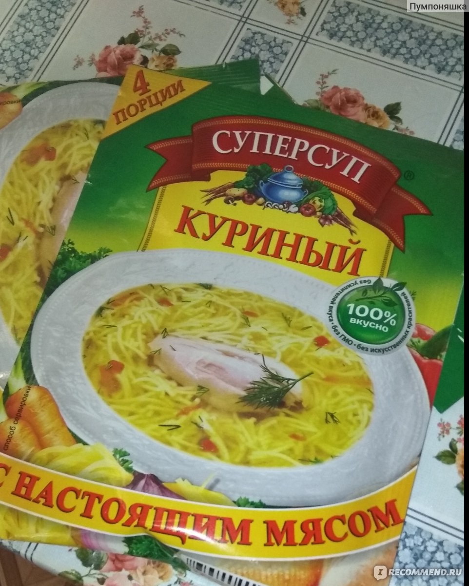 Концентрат пищевой Русский продукт Суперсуп куриный с настоящим мясом -  «Вкусный суп, но очень дорогой для своей цены.» | отзывы