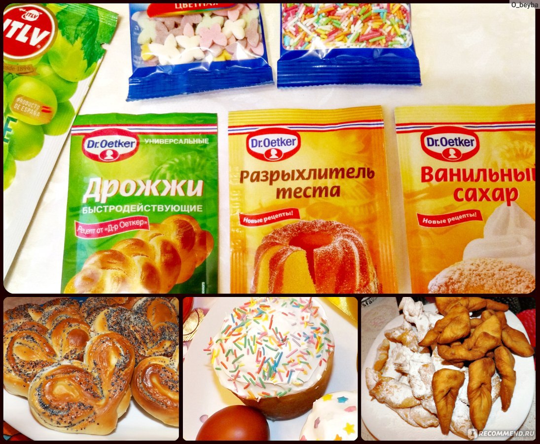 Пасхальный набор Dr.Bakers / Dr.Oetker ингредиенты для выпечки и декора -  «Подготовка к празднику Пасхи. Классный набор с подарками.» | отзывы