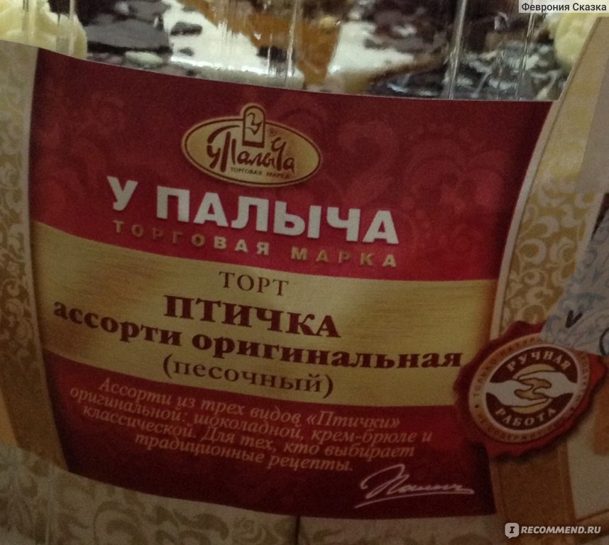 Торт птичье молоко от палыча рецепт