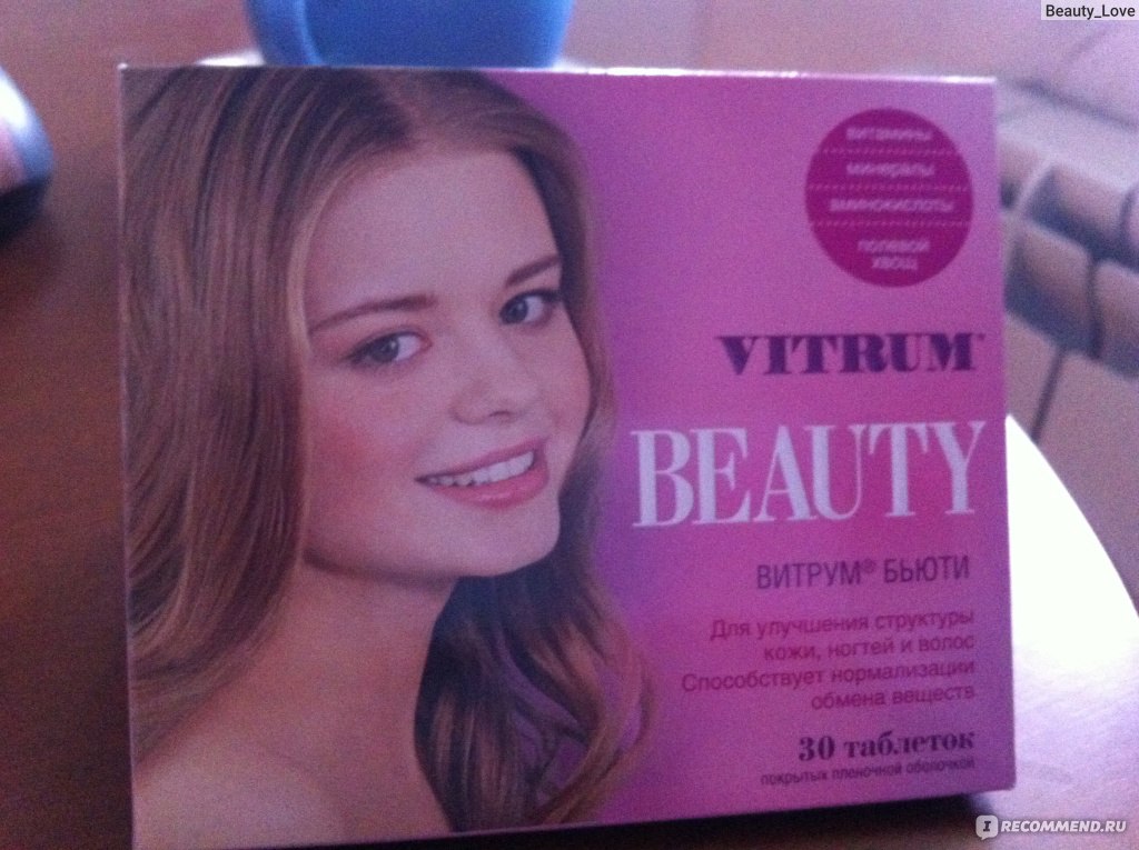 Витамины Unipharm Витрум Бьюти (Vitrum Beauty) - «Красивые волосы - это .
