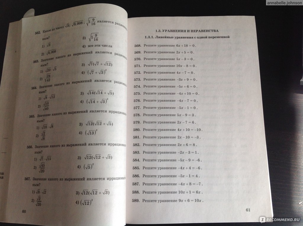 Сборник задач по огэ математика ященко