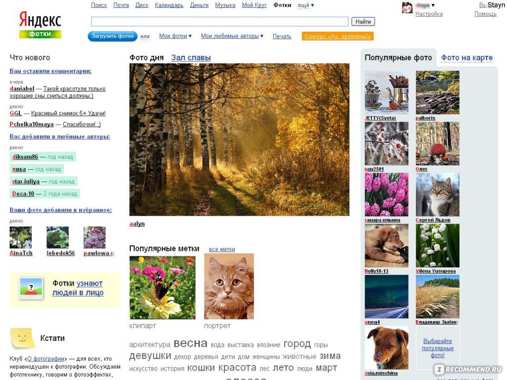 Сайт Знакомств Yandex