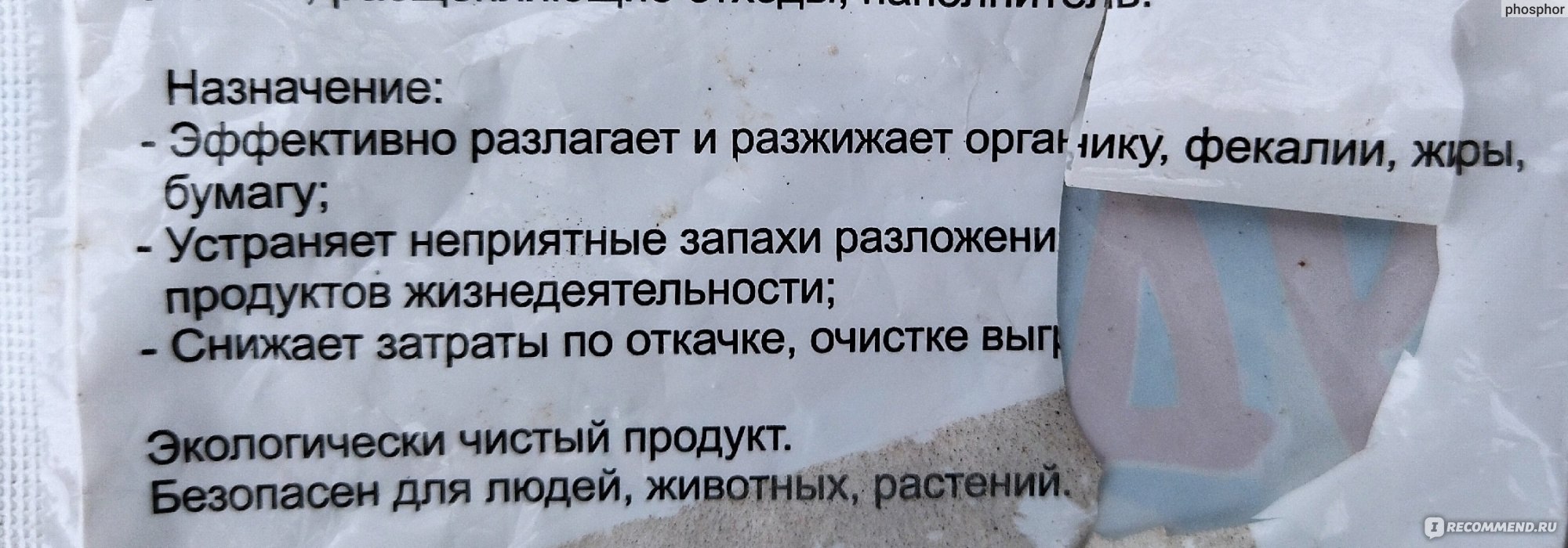 Биопрепарат удачный для туалетов и выгребных ям инструкция по применению