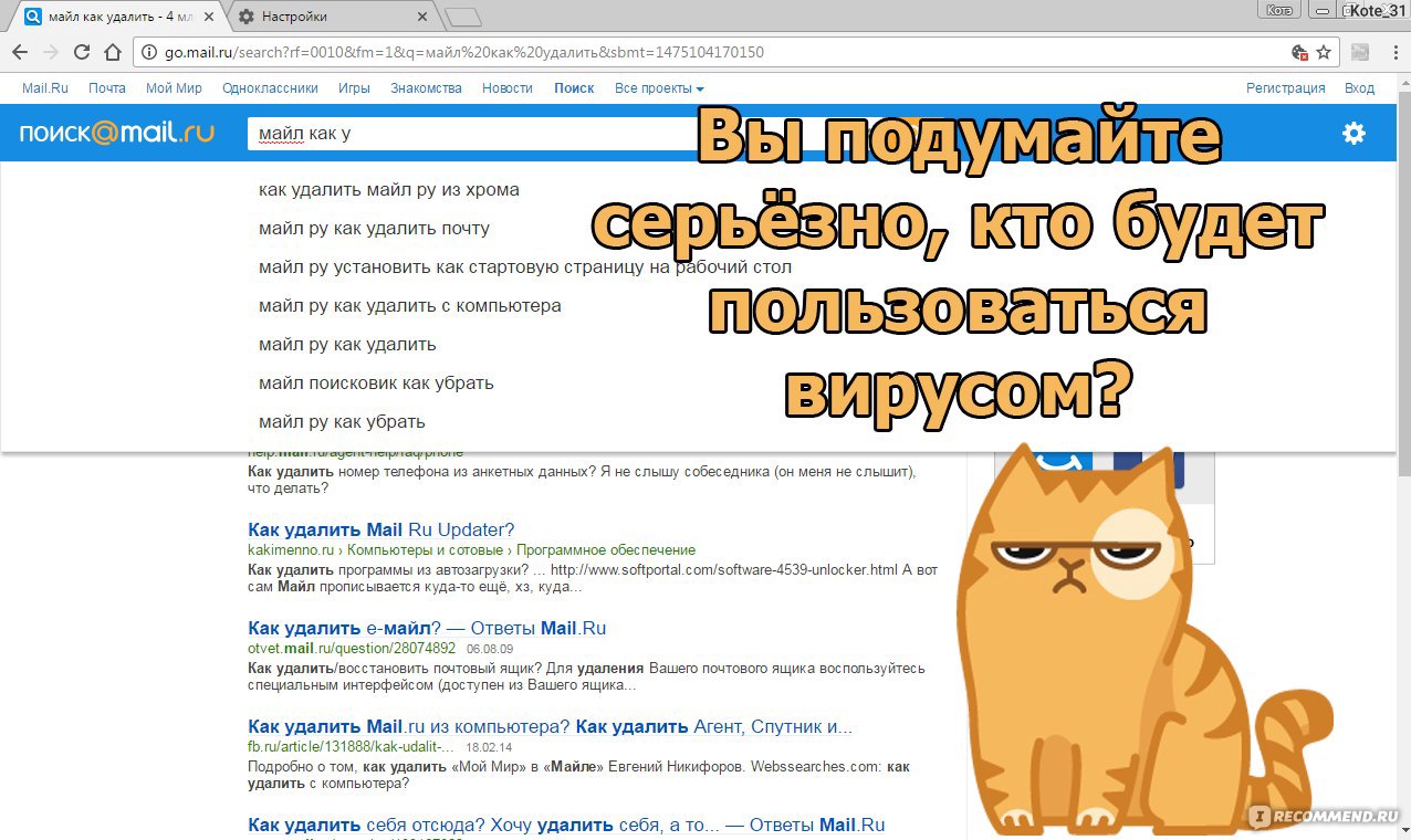 Как Удалить Знакомства Mail Ru