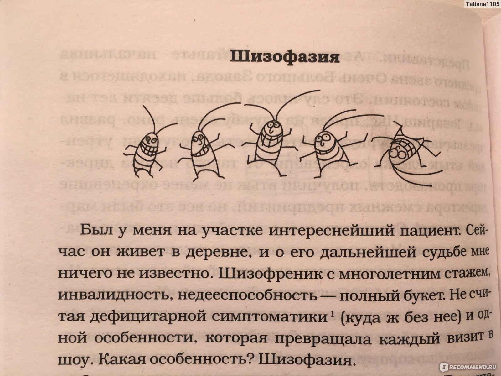 Галоперидол потому и не кусают картинка