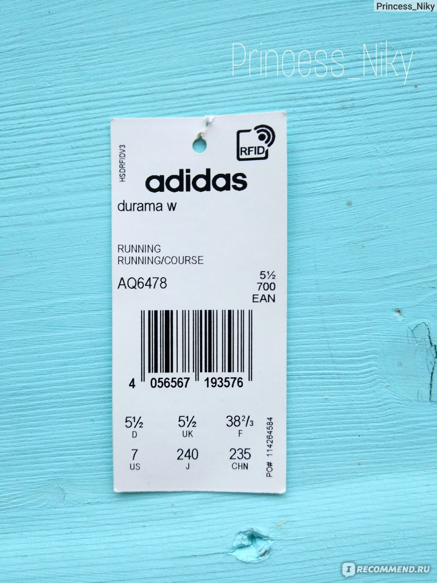 Проверка кроссовок адидас. Штрих код на оригинальные кроссовки. Серийный номер на вещи адидас. Штрих код кроссовок адидас. Этикетка обуви adidas.