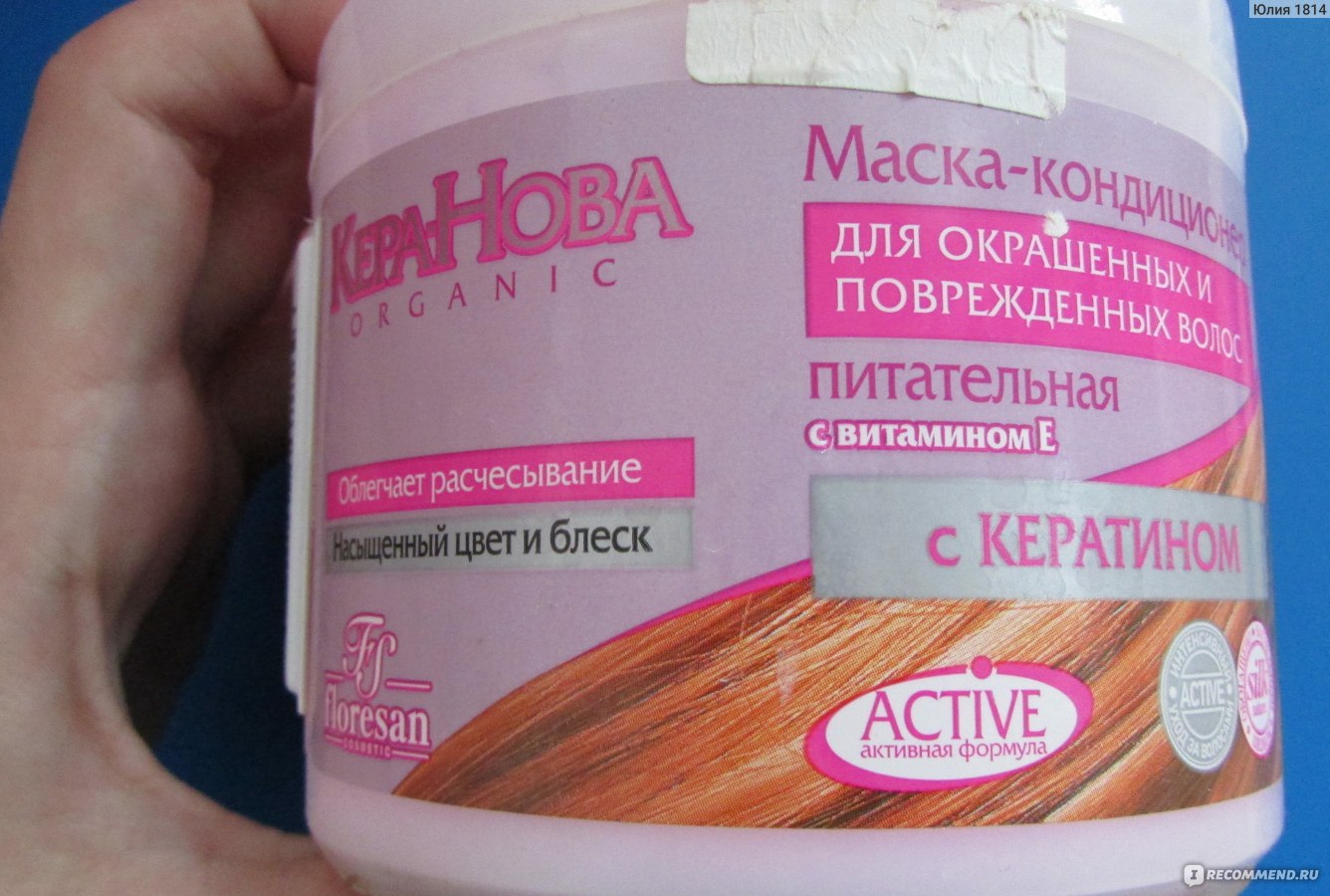 Кера нова бальзам кондиционер активатор роста волос с кератином