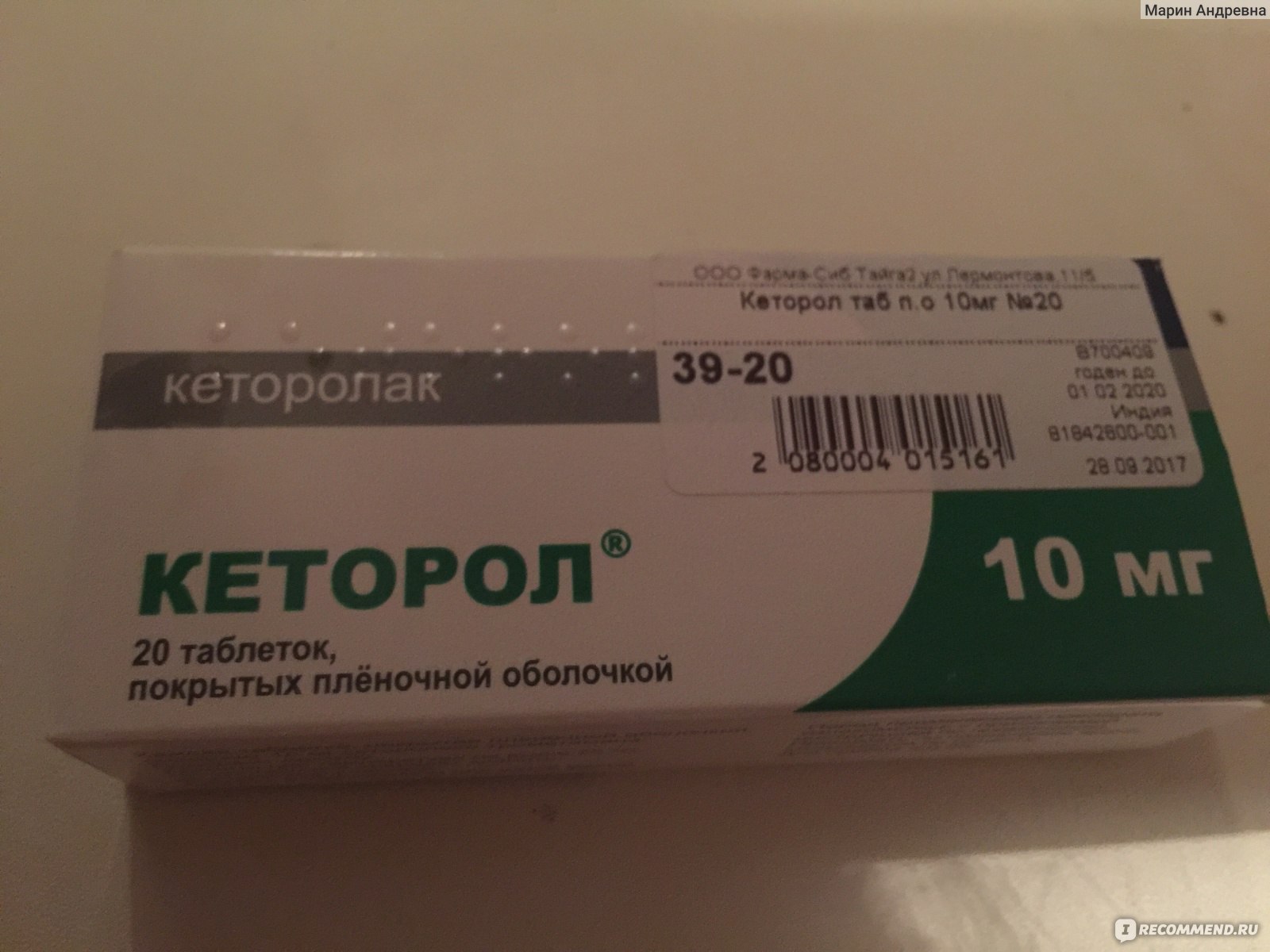 Обезболивающее кеторол в таблетках
