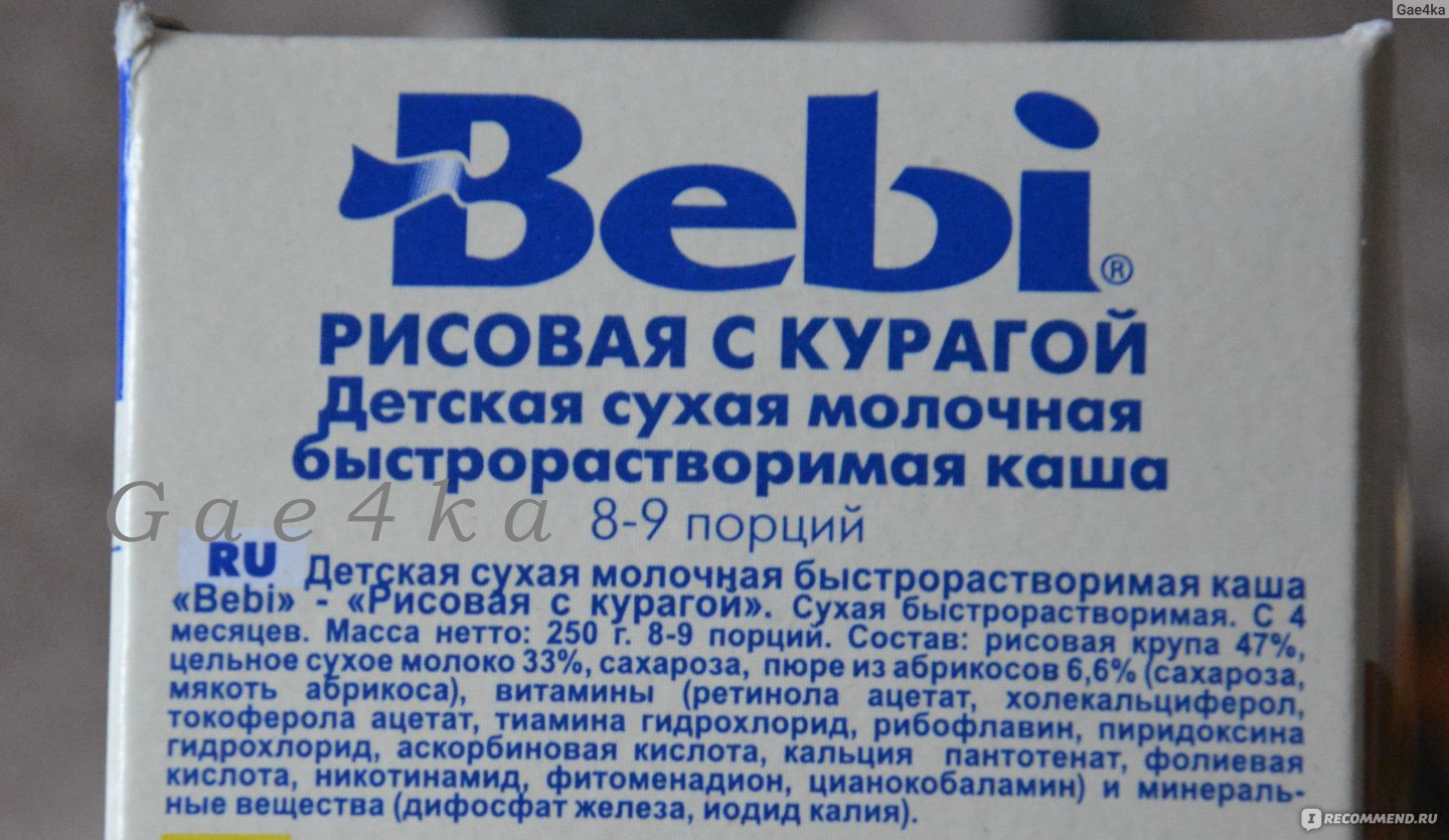 Молочная каша bebi с 4 месяцев