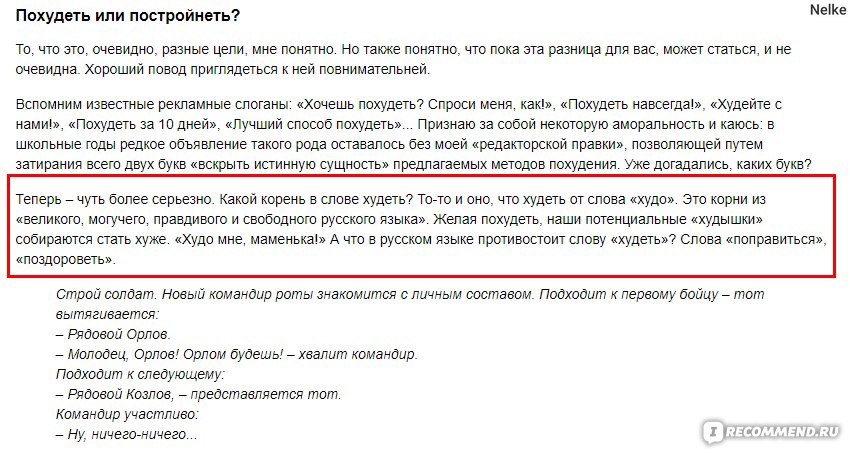 Какой корень у слова лучший