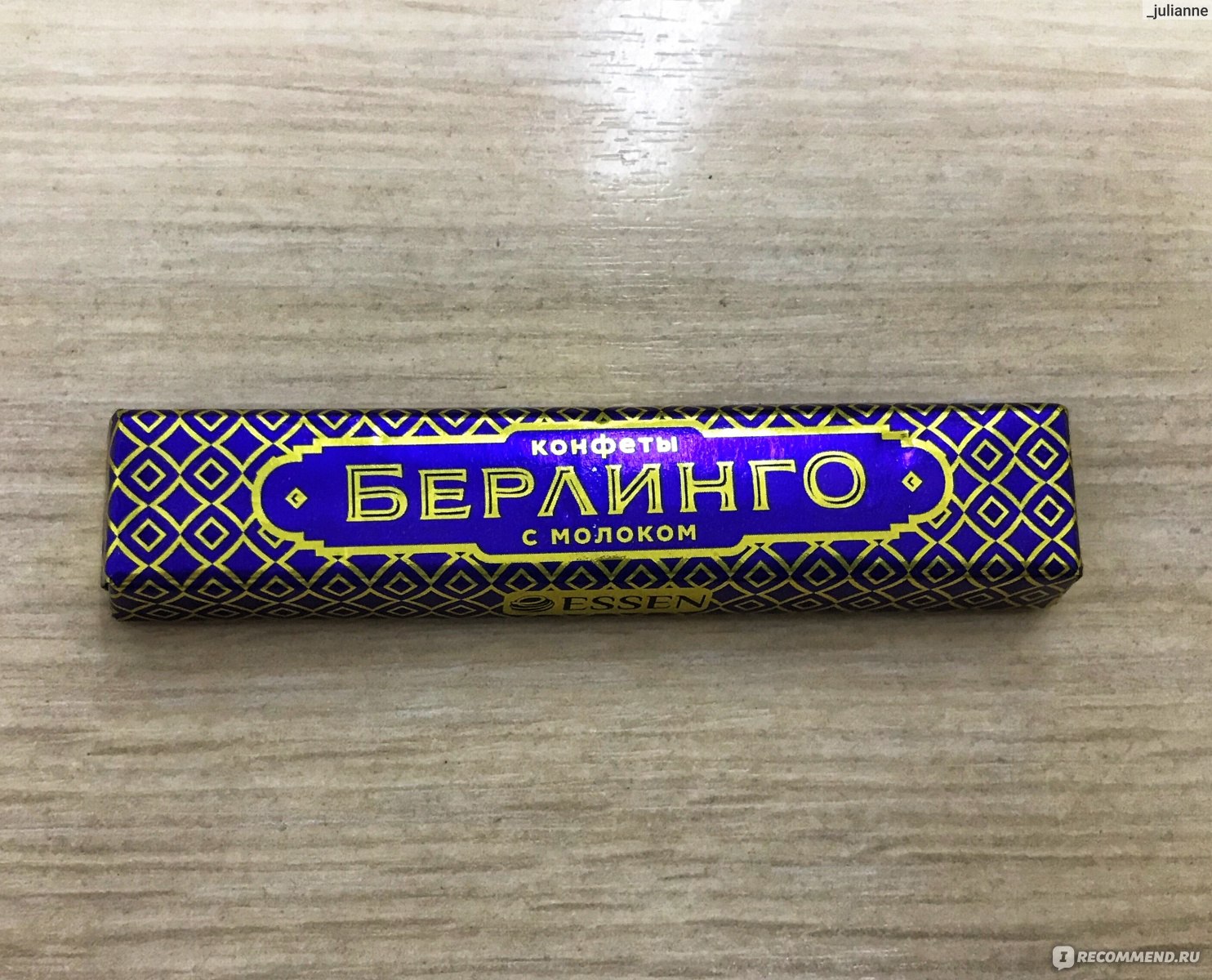 Конфеты Эссен Продакшн Берлинго с молоком - «Вкус чего? Молока? Да ну ...