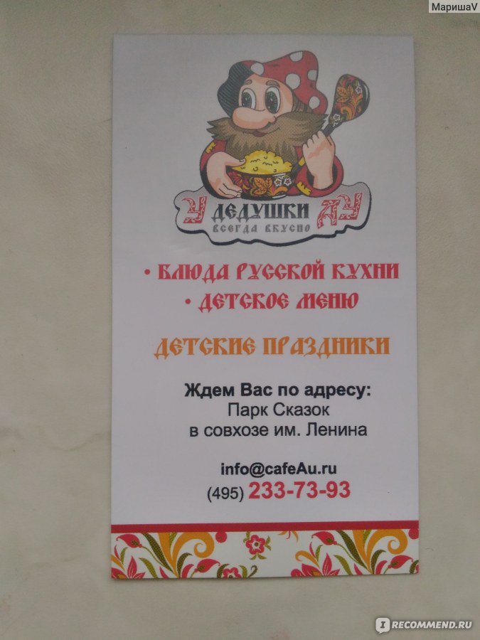 Визитка кафе