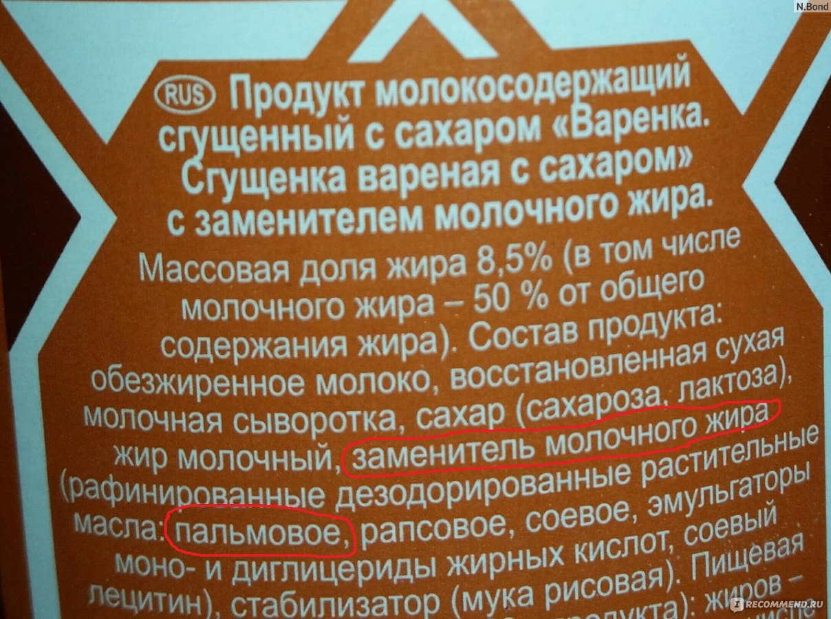 Фото состав продуктов