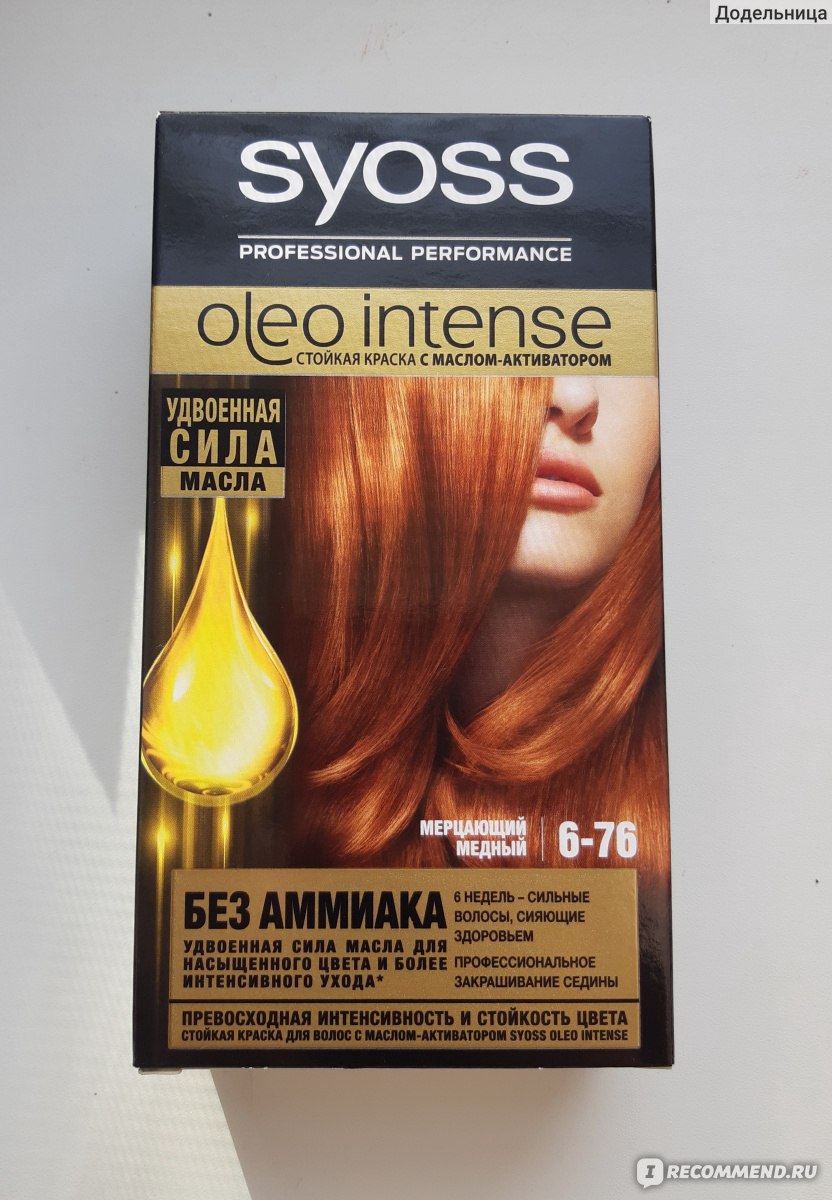 Краска для волос syoss oleo intense 5-77 глянцевая бронза