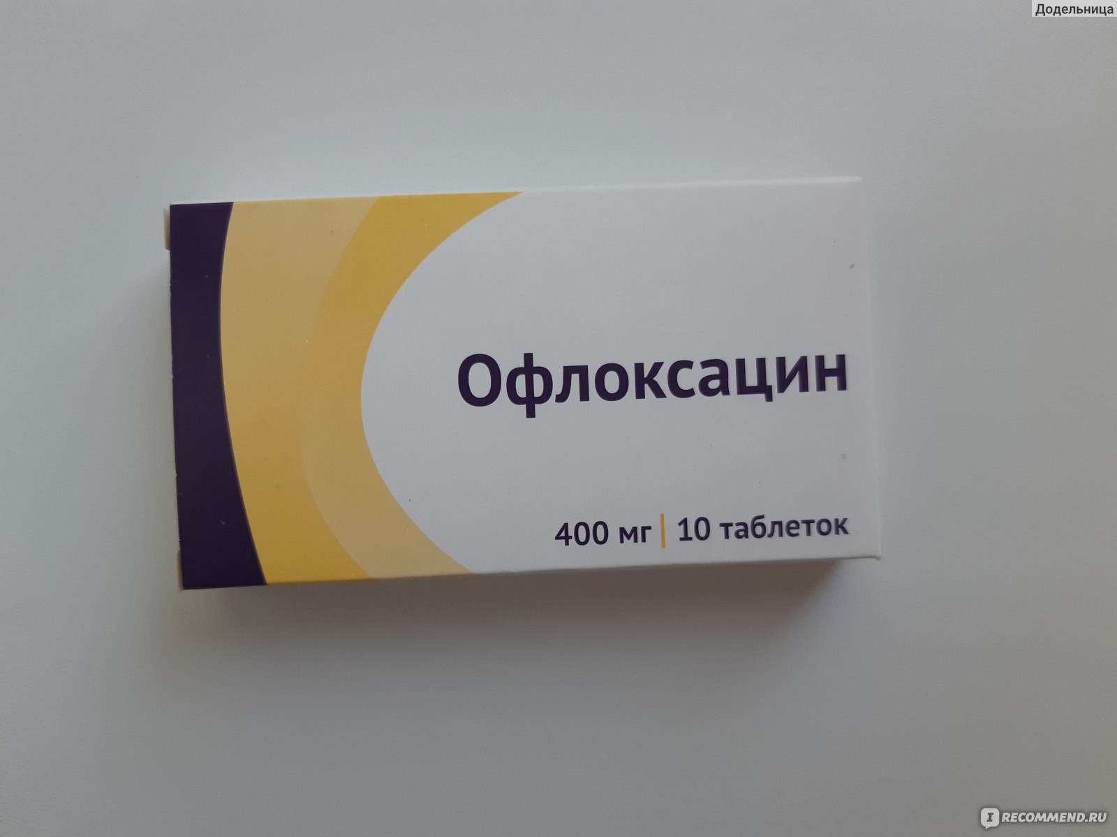 Таблетки Офлоксацин 500 Мг