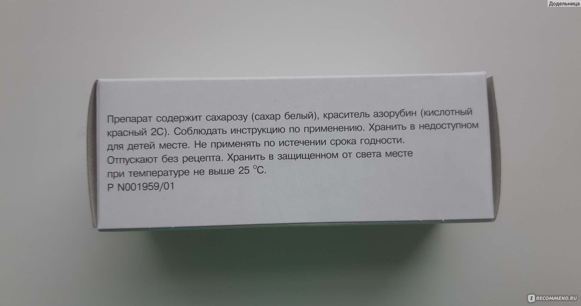 Лекарственный препарат Биосинтез Ибупрофен - «Ибупрофен - самое известное  обезболивающее и самое бюджетное, но без побочек не обходится - за все надо  платить» | отзывы