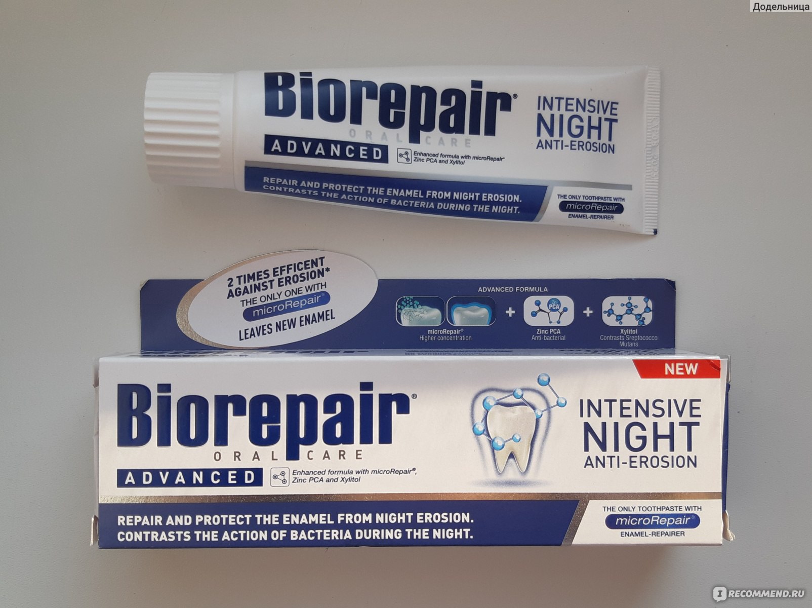 Biorepair night. Паста Биорепейр ночная. Biorepair зубная паста ночная. Biorepair Intensive Night Anti-erosion зубная паста. Зубная паста Biorepair intensivo notte (Night Repair).