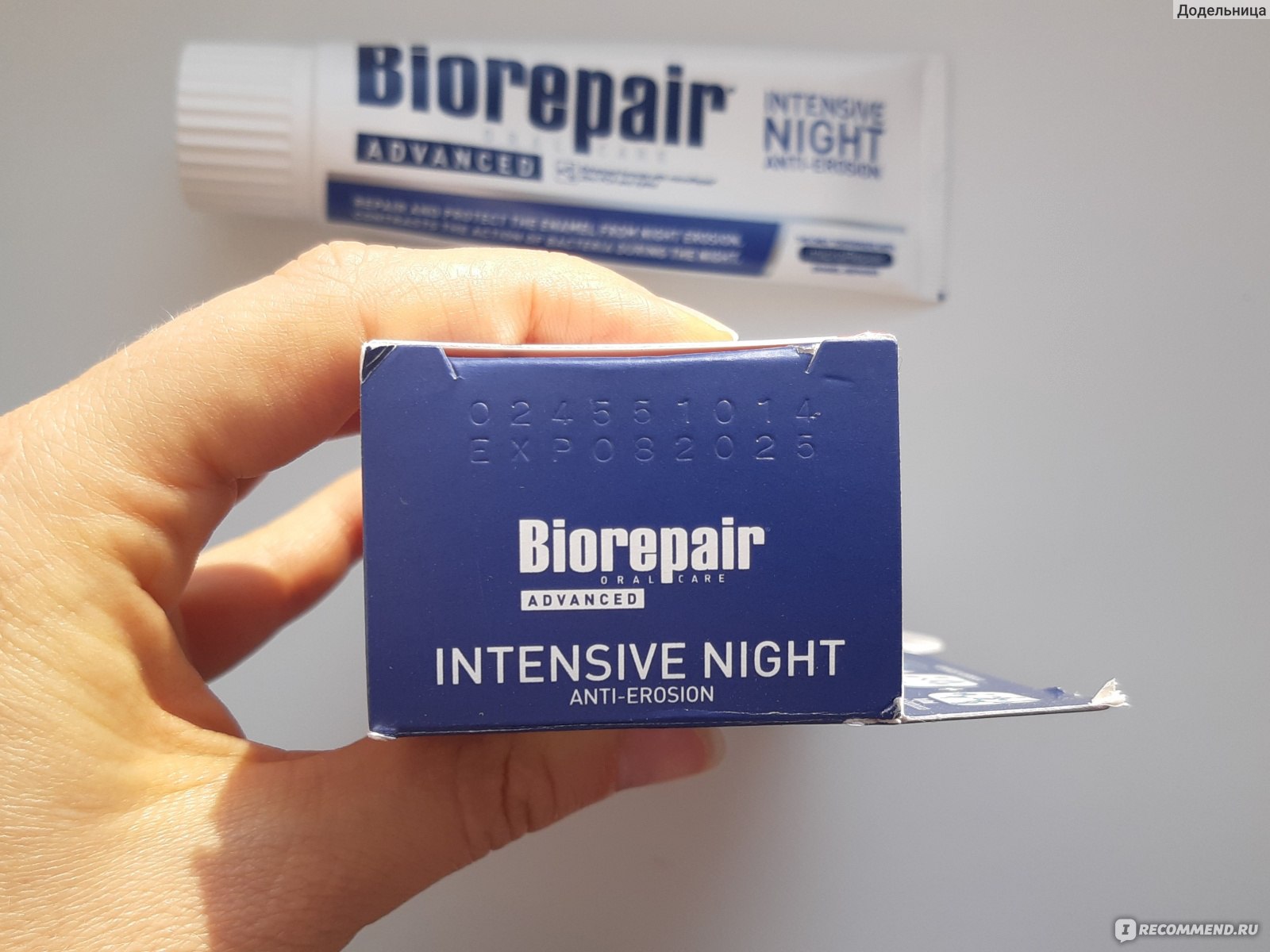 Biorepair intensive night. Biorepair Intensive Night Anti-erosion зубная паста. Biorepair Night. Intensive Night зубная паста.