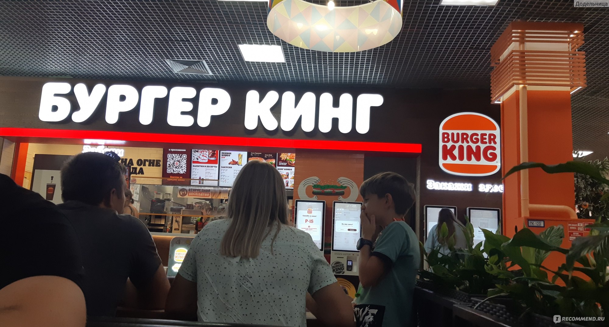 Бургер кинг большая садовая ул 59 фото Фастфуд Burger King / Бургер Кинг Моцарелла Чикен Ролл - "Моцарелла Чикен Ролл и