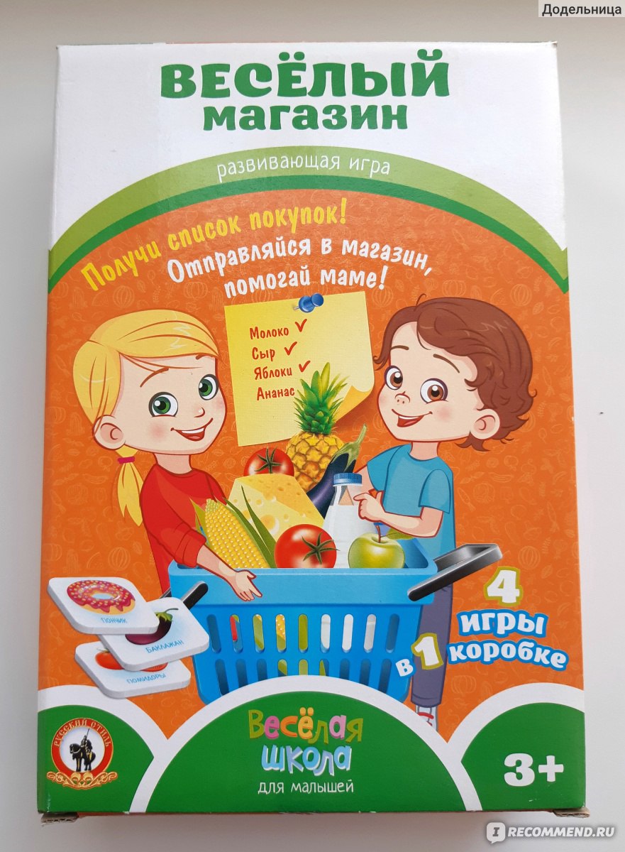 игры ходим в магазин (99) фото