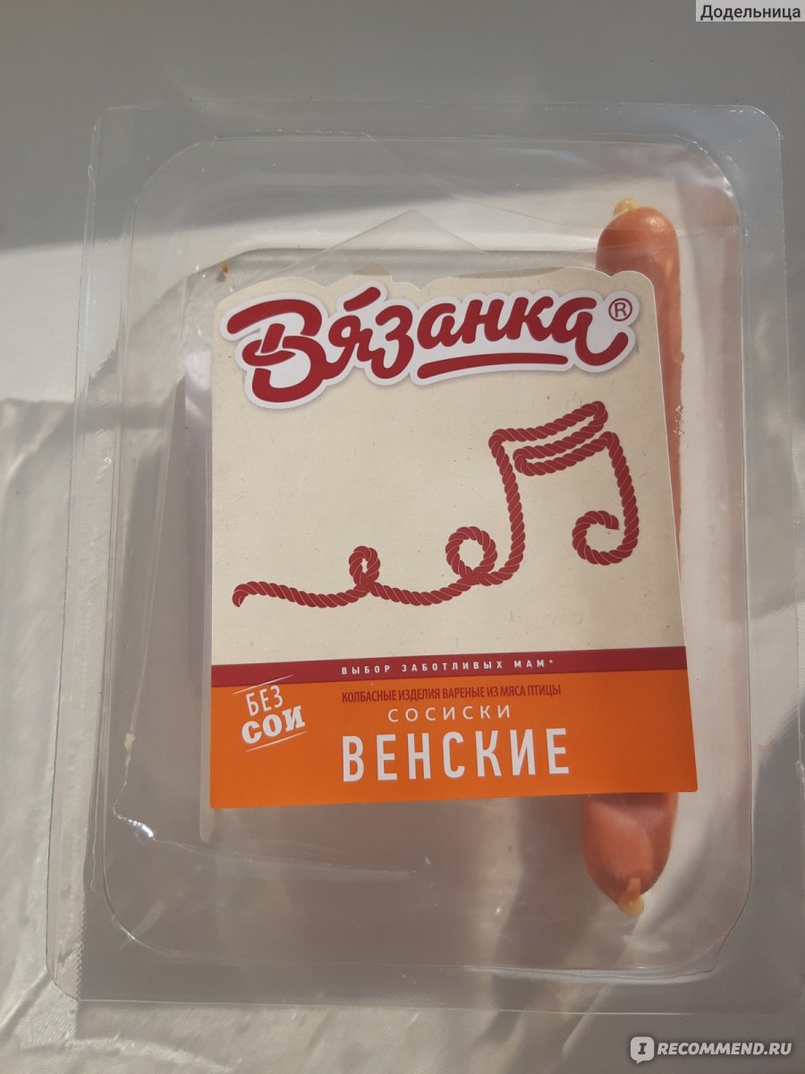 Сосиски Вязанка 