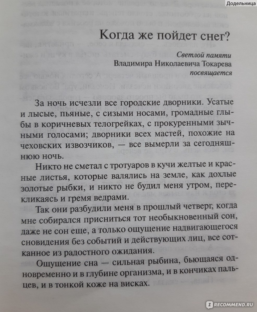 Двойная фамилия. Дина Рубина - «Женская проза, которую должны читать  мужчины, но они это никогда не прочитают - Двойная фамилия о мужчинах,  детях и их матерях» | отзывы