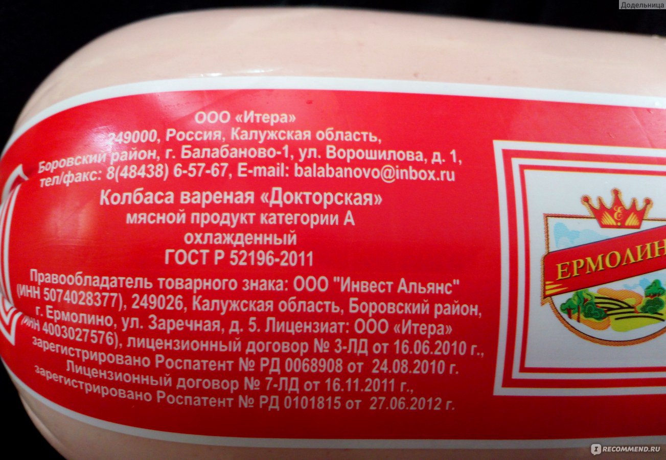 Колбаса вареная Ермолино Докторская - «Докторская колбаса Ермолино создана  для оливье. Да и с нашими айрековскими заработками только такой и  питаться)))» | отзывы