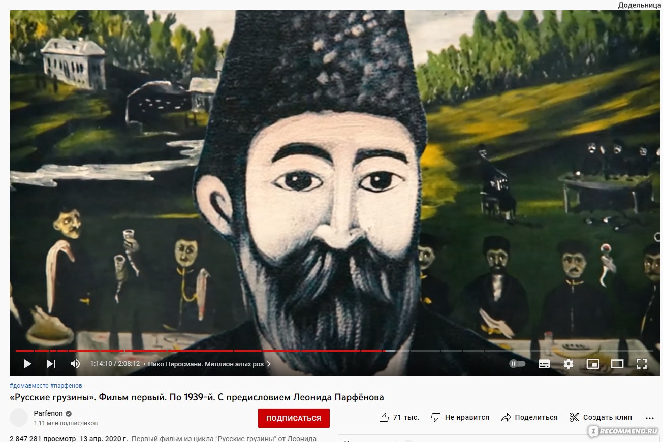 "Русские грузины". Часть первая. По 1939-й (2020, фильм) фото