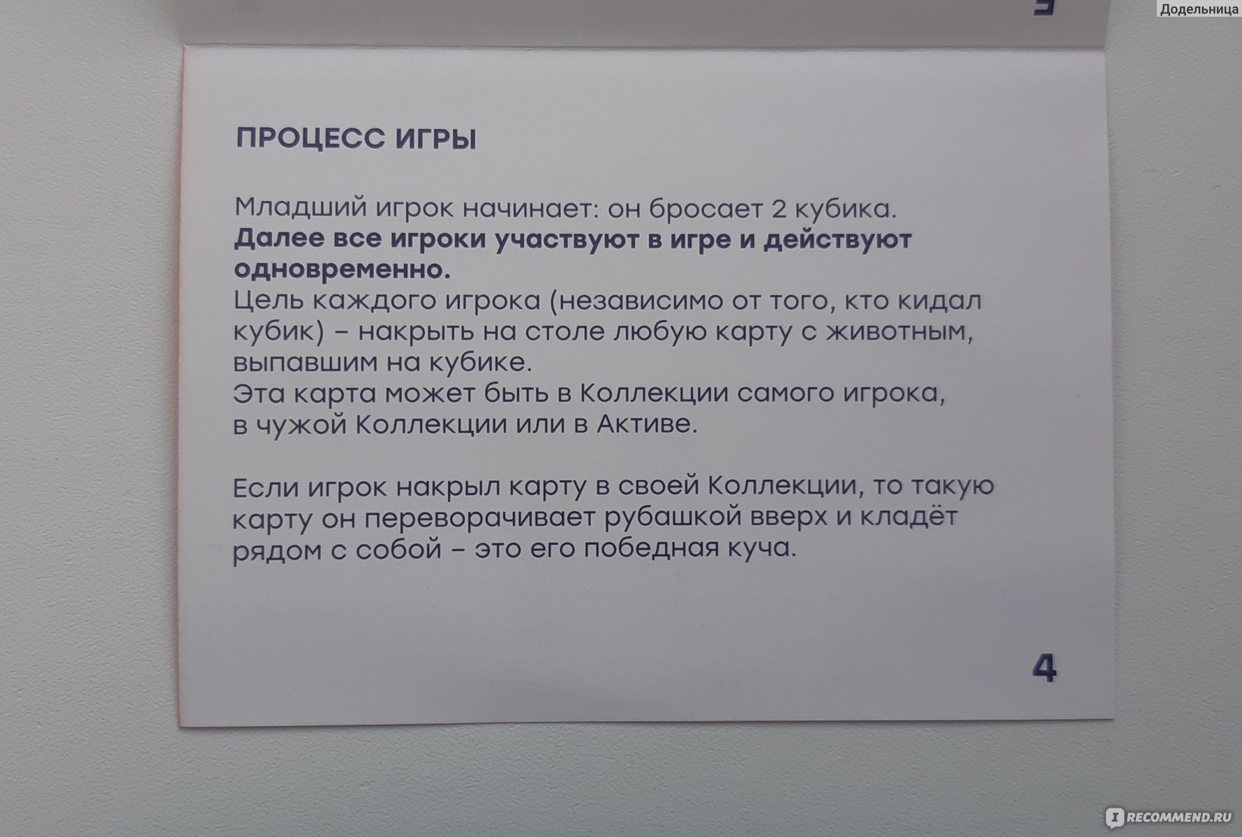 Простые правила Настольная игра Ай-щёлк 6+ - «Настолка Ай-щёлк от Простых  правил - игра, в которую можно играть и детям и взрослым. Правила просты,  игра короткая, эмоций море)» | отзывы