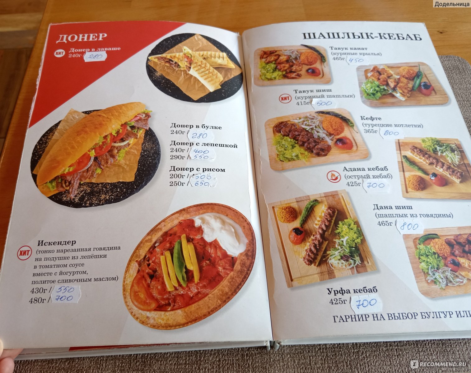 Express Doner, Аул Новая Адыгея, Республика Адыгея - «Если тоскуете по  Турции по в Express Doner вас накормят настоящие повара-турки - вкусно и  аутентично. Но что же у вас там с чистотой