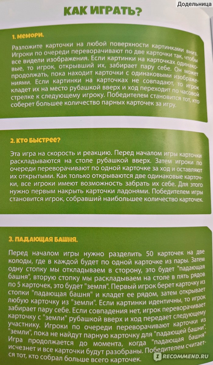 Настольная игра Десятое королевство МЕМО «Обитатели земли» Артикул: 03592 -  «Мемо Обитатели Земли и океана в фотографиях одна их моих хотелок.  Развиваемся играя легко и непринужденно » | отзывы