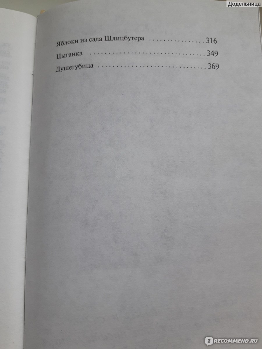 Двойная фамилия. Дина Рубина - «Женская проза, которую должны читать  мужчины, но они это никогда не прочитают - Двойная фамилия о мужчинах,  детях и их матерях» | отзывы