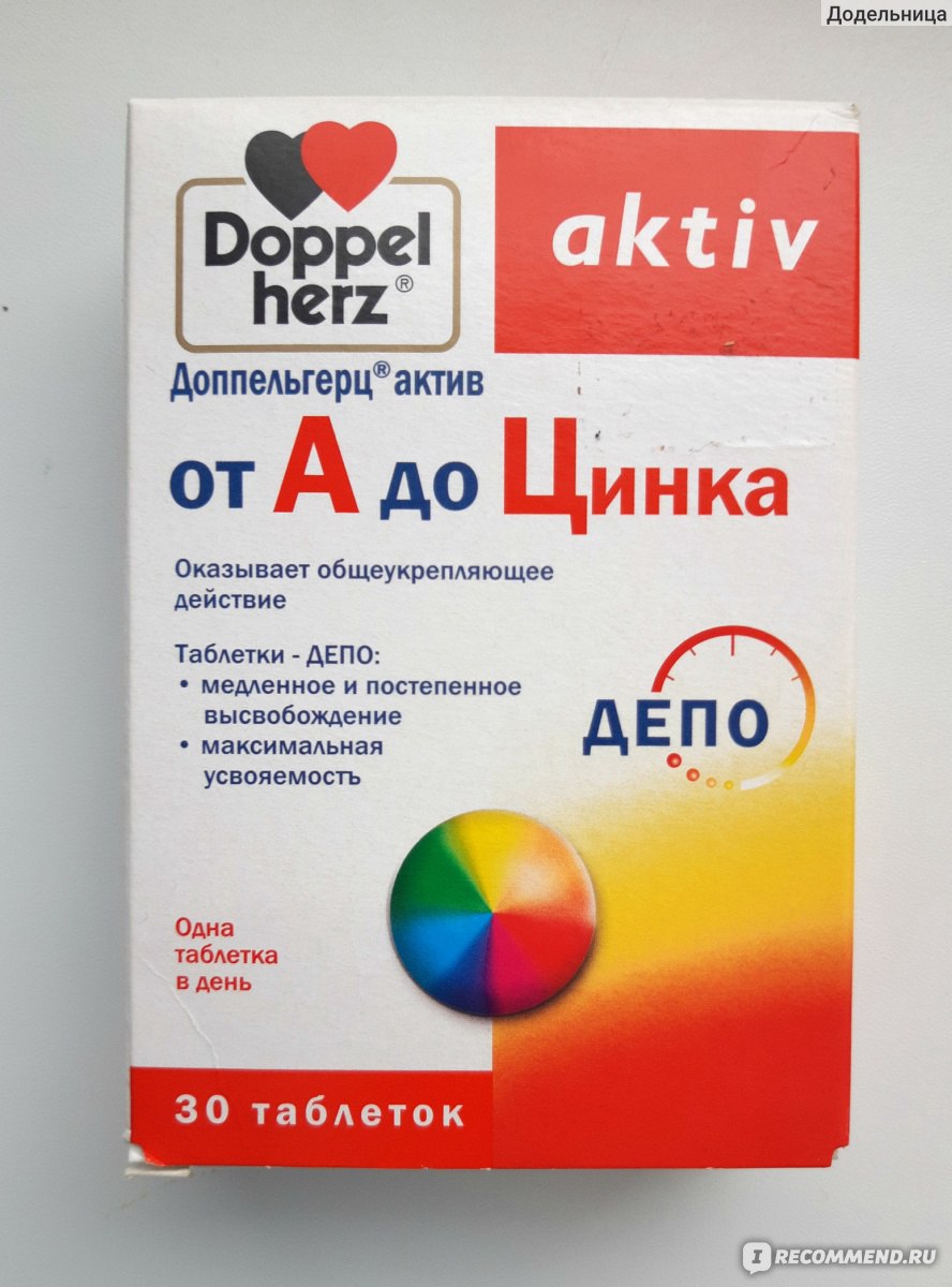 Doppelherz Aktiv (Доппельгерц Актив) От А До Цинка - «Доппельгерц.