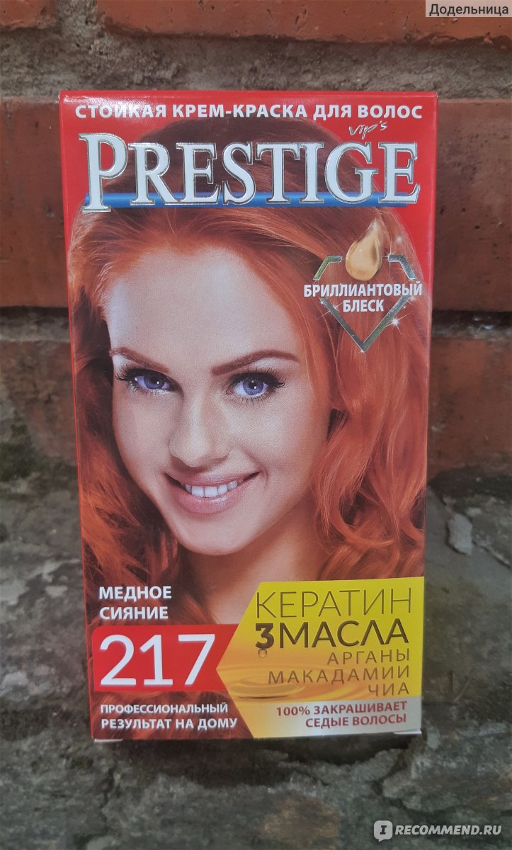 Стойкая крем - краска Prestige - «Как же она воняет 🤢 - краска для волос  Prestige 217 - МЕДНОЕ СИЯНИЕ совсем не медное, а ржавое поблескивание » |  отзывы