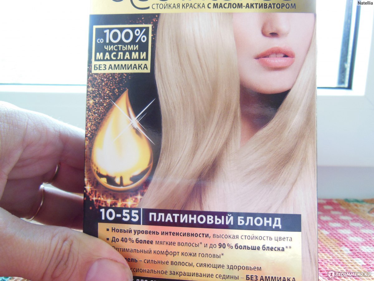 Syoss oleo intense стойкая краска для волос 9-10 яркий блонд