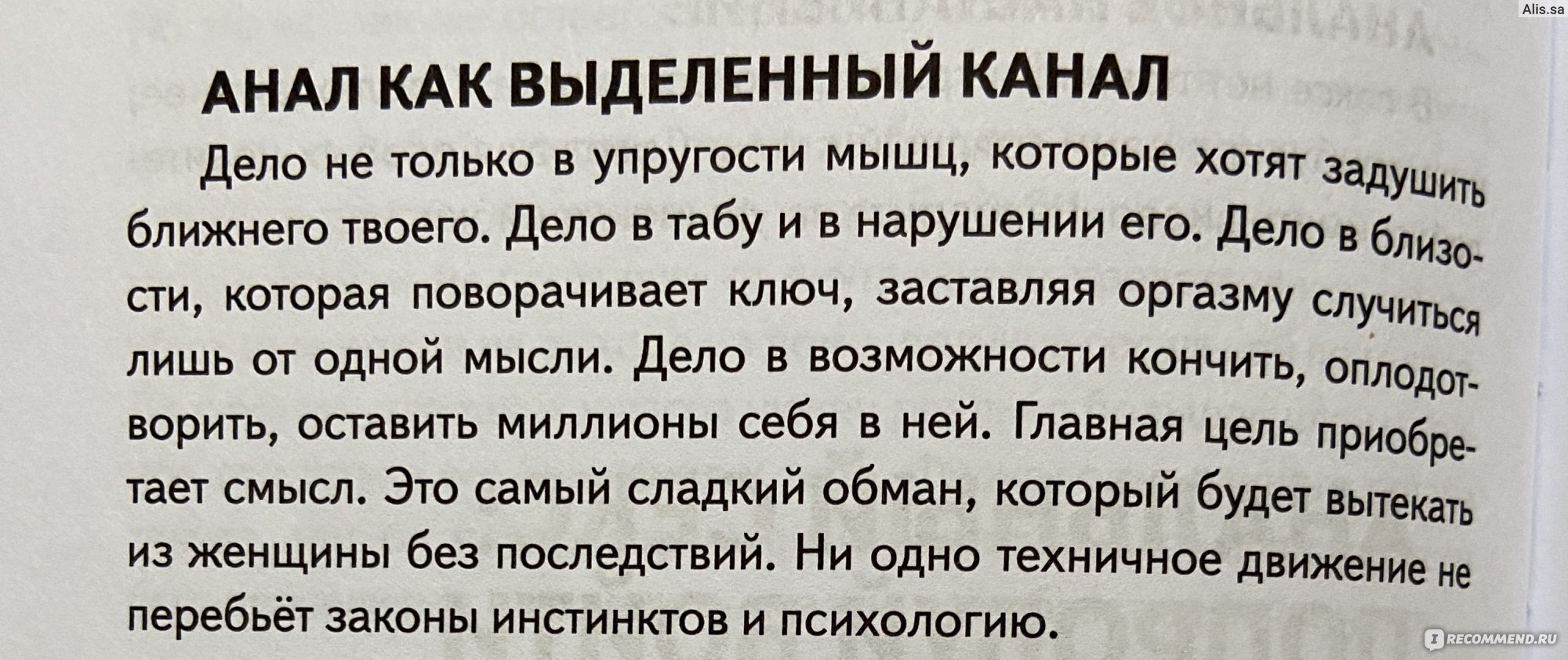 По любви. Грязный стиль. Аккерман Василий - «Будто эту книгу писало  несколько авторов» | отзывы